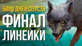 ТРОЙНОЙ ФИНАЛ ► THE LONG DARK (НЕЗВАНЫЙ ГОСТЬ) # 24