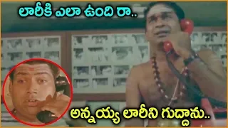 Brahmanandam & Ironleg Sastri Funny Comedy Scene || Best Comedy Scenes || Shalimarcinema