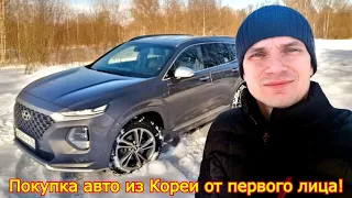 Покупка авто из Кореи от первого лица с Авторевизия.рф!