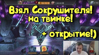 Стал СОКРУШИТЕЛЕМ! на Ван_ШОТе! Открываем крисы! Marvel Битва Чемпионов!