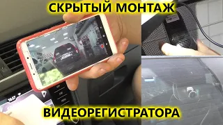 Установка видеорегистратора AVS400DVR 122 в Skoda Octavia A7 с подключением в блоке предохранителей