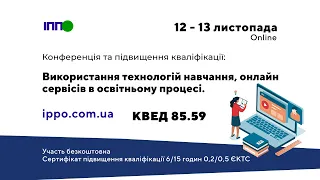 Підвищення кваліфікації вчителів та вихователів 12.11..2022