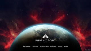 Phoenix Point Феникс поинт Прохождение #4 Новый класс ТЕХНИК  Заражение распространяется!