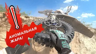 Эндуро жара!  / Avantis 300 pro