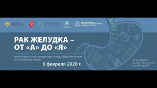 Захаренко А.А. "Опыт организации специализированной онкологической помощи в университетской клинике"