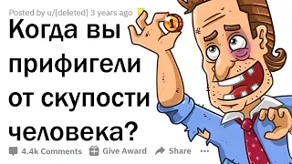 СЛУЧАИ ВОПИЮЩЕЙ ЖАДНОСТИ