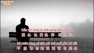 Liu Zhe Lei Shuo Fen Shou 流着泪说分手 (Karaoke Version)-Male Key