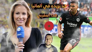 أيمن برقوق اللاعب المغربي الذي أرادت ألمانيا أن تسرقه من المنتخب المغربي...بسبب مهاراته الكبيرة