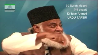 70 Surah Maarij Dr Israr Ahmed Urdu