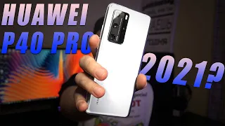 Стоит ли покупать Huawei P40 Pro в 2021 году?! | Обзор