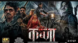Kabzaa2023 New Release Full Movie | Upendra, Kiccha Sudeep, Shiva Rajkumar |South Movie Hindi Dubbed