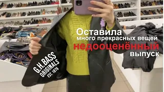 Находки в секонд-хендах Питера!