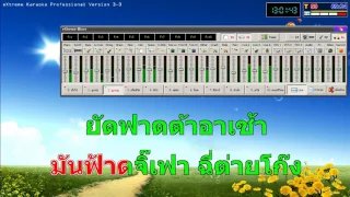 ทดสอบเพลงเจ้าพ่อเซียงไฮ้  2017 03 01 130353