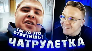 ГОПНИКИ В ЧАТ РУЛЕТКЕ   ДМИТРИЙ ДРОЖЖИН