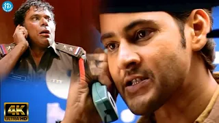 రేయ్.. నీ మీద డౌట్ వచ్చినందుకే ఇదంతా..Pokiri Movie Mahesh Babu Warning To Asish Vidyarthi