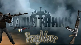 FragMove+(BONUS) Трейлер фильма Защитники (2017)