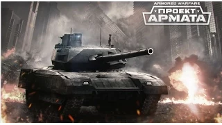 Armored Warfare Истребитель танков ERC 90 F4