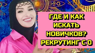 ❌❌❌НЕТ ЛЮДЕЙ? 😳ГДЕ ИХ ИСКАТЬ? КАК?