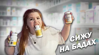 НЕ МОГУ ЕСТЬ ОВОЩИ??? Я ХУДЕЮ: СЕРИЯ 5