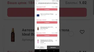 РАСПРОДАЖА ПО СРОКАМ ГОДНОСТИ ФАБЕРЛИК