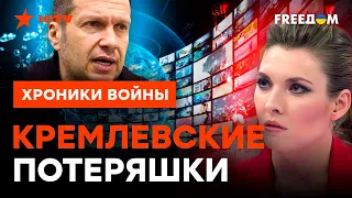 Их ТОШНИТ от себя? Что происходит с ЛИЦАМИ РАША-ТВ @skalpel_ictv