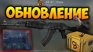 ОБНОВЛЕНИЕ КС ГО, НОВЫЙ КЕЙС, СЕРВИС СТАТИСТИКИ! УБРАЛИ TRAIN!!! НОВЫЕ КУРИЦЫ CS GO