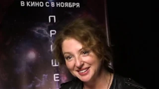 Анна Банщикова о съемочном процессе фильма Пришелец 2018