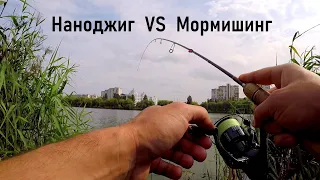 Наноджиг VS Мормишинг. Що ефективніше? Відповідь надають окуні та бички