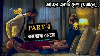 যেখানে জোর করে মেয়েদের বাচ্চা জন্ম দিতে হয়🥴 The Handmade Tale 2017 | Movie Explained in Bangla |