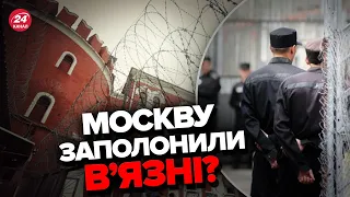 🤯На Росії ВИПУСКАЮТЬ з тюрем ВСІХ ЗАСУДЖЕНИХ? / Путін підставив Пригожина