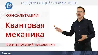 Консультация по квантовой механике. Часть 7. "Спин электрона"