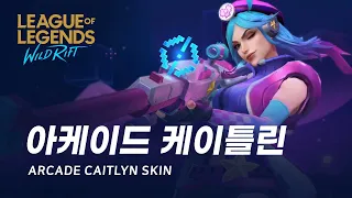 [와일드 리프트] 아케이드 케이틀린 스킨 미리보기 | Arcade Caitlyn Skin Spotlight