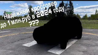 НАДЁЖНЫЙ, НЕДОРОГОЙ И ЕЩЁ АКТУАЛЬНЫЙ КРОССОВЕР В 2024 ГОДУ - RENAULT DUSTER 2014 г.в.