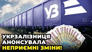 😱Зачепить кожного!В Укрзалізниці попередили про СТРИБОК ТАРИФІВ! Металурги і аграрії б'ють тривогу