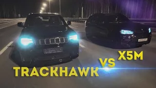 Jeep Trackhawk VS BMW X5M. Dodge Charger - начало!