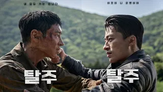 Escape teaser poster OUT Lee Je Hoon and Koo Kyo Hwan have neck to neck fight