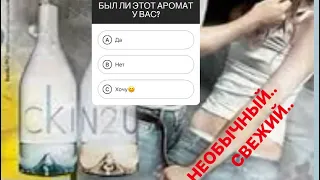 Бежала за шлейфом,Ck IN2U for her,выздоровление.