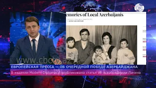 Европейская пресса об очередной победе Азербайджана