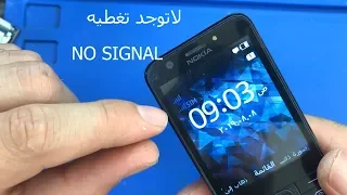 لاتوجد شبكه حل مشكله NO SIGNAL بسهوله