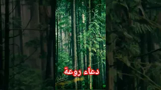 دعاء جميل جدا يريح القلب