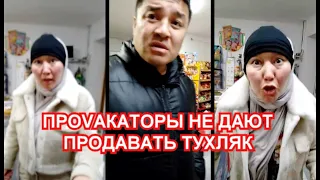 ЗАКАТИЛА ИСТЕРИКУ ХОЗЯЙКА ТУХЛОПРИТОНА. АТЫРАУ