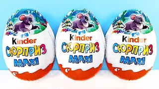 Киндер Сюрприз МАКСИ NATOONS 2023! Unboxing Kinder MAXI Surprise ЖИВОТНЫЕ НАТУНС Новая коллекция!