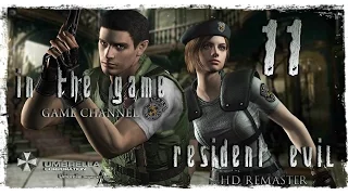 Resident Evil HD Remaster / Обитель Зла 1 Прохождение Серия #11 [Jill]