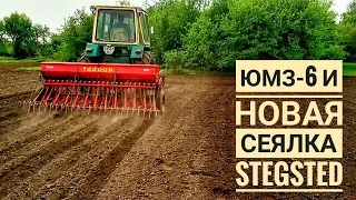 Сівалка німецька STEGSTED 3m до ЮМЗ-6, МТЗ-80, МТЗ-82