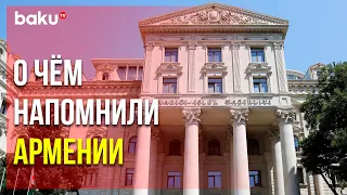 Ответ МИД Азербайджана на Попытку Армении Уклониться от Обязательств | Baku TV | RU