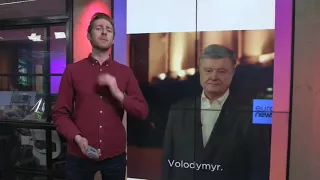 Petro Poroshenko vs Volodymyr Zelensky | TheCube