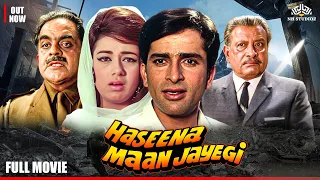 हसीना मान जायेगी Haseena Maan Jayegi शानदार ब्लॉकबस्टर हिंदी मूवी | #hindifullmovie