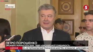 "Все це закінчилося обманом": Порошенко про "нові обличчя" і кінець "епохи бідності"