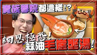 貴族學校都這樣？細思極恐😱！揭開腐敗「葡萄學院🍇」的內幕！第一天上學就花光錢💰！翹課鬥毆樣樣來！《寶可夢：朱紫》【Finn TV】