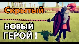 Его еще никто не видел ! ( TABS )